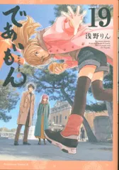 2025年最新】であいもん 特典の人気アイテム - メルカリ