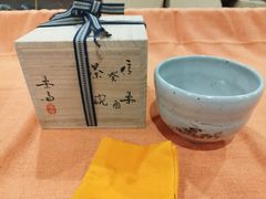 未使用に近い・美品】信楽焼 四代 高橋楽斎 作／信楽 茶碗（共箱