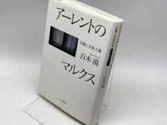 標準語引き 日本方言辞典 小学館 佐藤 亮一 - メルカリ