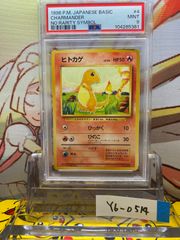 PSA9 サンダー 旧裏 第一弾拡張パック 145 1996 - メルカリ