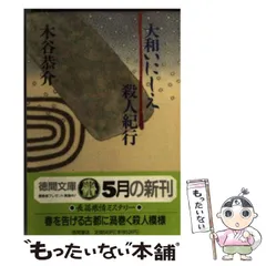 2025年最新】木谷恭介の人気アイテム - メルカリ