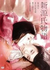 2025年最新】オーディオ・ドラマ 源氏物語の人気アイテム - メルカリ