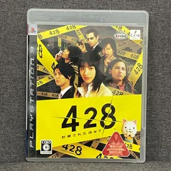【NPA】PS3 428 封鎖された渋谷で
