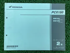 2025年最新】pcx サービスマニュアルの人気アイテム - メルカリ