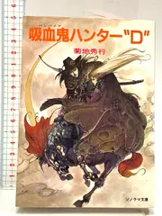 2025年最新】吸血鬼ハンターDの人気アイテム - メルカリ