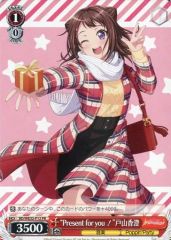 ヴァイスシュヴァルツ PR “Present for you !”戸山香澄 - メルカリ