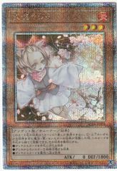 遊戯王 灰流うらら 25th クォーターセンチュリーシークレット