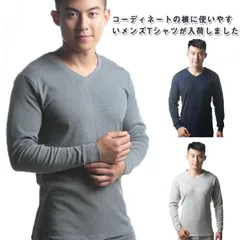 トップス メンズ カットソー インナー Tシャツ 無地 メンズ 長袖 インナーシャツ 長袖Tシャツ 綿 春 秋 冬 重ね着 大きいサイズ インナー 春秋 Vネック#cjfj139444