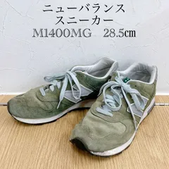 2025年最新】ニューバランスm1400 28.5の人気アイテム - メルカリ