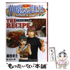 華麗なる食卓 全49冊セット＋美味なるレシピ編＋黄金の食卓 61WrAcqlPJL._SY200_QL15_.jpg