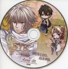 【中古】アニメ系CD S.Y.K ～蓮咲伝～ ネット三宮特典 ドラマCD「お守りします。我らが主」