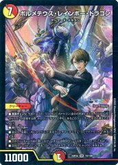 2025年最新】ボルメテウス・レインボー・ドラゴンの人気アイテム