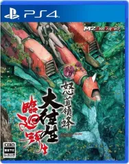 【中古】PS4ソフト 怒首領蜂大往生 臨廻転生 [通常版]