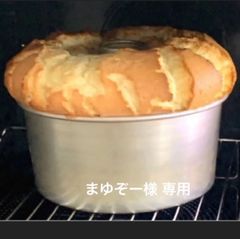 シフォンケーキ【まゆぞー様用】
