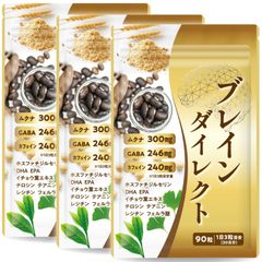 【3袋セット】【医師監修】集中力 やる気 サプリメント 国産無農薬ムクナ 1袋9000mg 30日分 90粒 1日3粒 GABA カフェイン DHA EPA ブレインダイレクト 国内製造