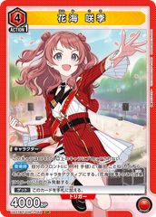 ユニオンアリーナ 花海咲季 SR - メルカリ