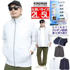 【新品】 【2L～5L グレー】 スタンド ブルゾン メンズ 大きいサイズ ドライ ワッフル UVカット 薄手 吸汗速乾 抗菌消臭 パッカブル ジャージ ゴルフウェア