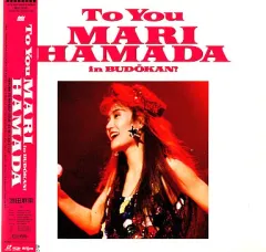 2025年最新】dvd 浜田 麻里の人気アイテム - メルカリ