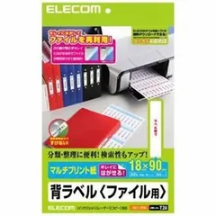 エレコム 背ラベルシール ファイル用 A4サイズ 30面 10枚入り EDT-TF30 （1点）のサムネイル