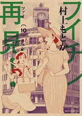 2024年最新】上田としこの人気アイテム - メルカリ