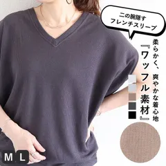 カットソー レディース Tシャツ フレンチスリーブ 半袖 ワッフル ベスト 無地 おしゃれ 大きいサイズ ゆったり トップス 綿混 春 夏 白 黒 カジュアル シンプル TEE [郵2]^t1099^