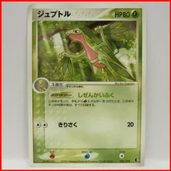 2024年最新】キモリ ポケモンカード スターの人気アイテム - メルカリ