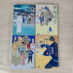 2025年最新】倉阪鬼一郎の人気アイテム - メルカリ
