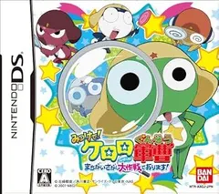 【中古】(未使用･未開封品)みつけて!ケロロ軍曹 まちがいさがし大作戦であります! - DS