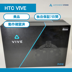 【美品】HTC VIVE フルセット