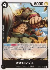 【中古】 ONE PIECEカードゲーム ワンピースカードゲーム オオロンブス OP-04 OP04-079 C CHARACTER キャラクター 黒 ドレスローザ/ヨンタマリア大船団のサムネイル