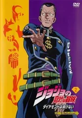 ジョジョの奇妙な冒険 ダイヤモンドは砕けない 2(第3話、第4話)【アニメ 中古 DVD】レンタル落ち