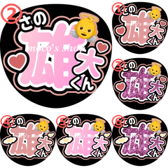 INI 佐野雄大　うちわ文字②