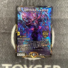 CRYMAXジャオウガ csプロモ CRYMAX ジャオウガ クライマックスジャオウガ CS プロモ 3年保証