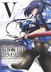 境界線上のホライゾン 5(第10話、第11話)【アニメ 中古 DVD】レンタル落ち
