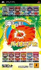 【中古】(未使用･未開封品)ドラスロット 沖スロ王! パイオニア12 - PSP