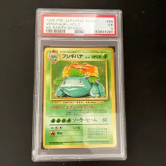 フシギバナ ★ 第1弾拡張パック マークなし psa5