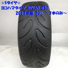 バリ溝！ADVAN Sタイヤ A050 195/55R15 ２本セット MHコンパ ZEROFIGHTER YOKOHAMA ADVAN A050 SEMI-SLICK TIRES 195-55R15 ZEROF
