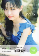 2025年最新】山﨑愛生 写真集の人気アイテム - メルカリ