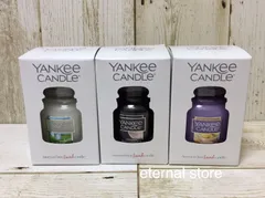 【バラ売り】YANKEE CANDLE　ヤンキーキャンドル　ジャーＳ　全3種　1個
