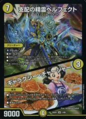 2025年最新】ペルフェクト デュエマの人気アイテム - メルカリ