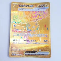 【三沢店56-2-0720】ポケモンカード ピカチュウex UR SV8a テラスタルフェスex 236/187  プレイ用　　管理２