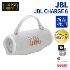 JBL CHARGE6 ホワイト Bluetooth5.4 防水ポータブルスピーカー IP68 チャージ6 JBLCHARGE6WHTのサムネイル
