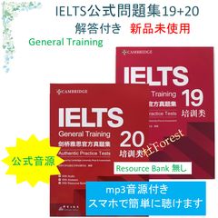 新品 IELTS Academic 公式問題集19+20 音源付 解答付 - メルカリ