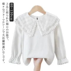 子供服 女の子 ブラウス 長袖 フォーマルブラウス キッズ トップス シャツ ブラウス 入園式 卒園式 レース 子供 ホワイト 白 ベビー ガールズ フリルブラウス おしゃれ カジュアル 通学 入学式#wunib2323