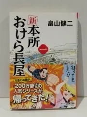 本所おけら長屋1-20巻セット＋外伝　計21冊セット Amazon.co.jp: 本所おけら長屋（二十） (PHP文芸文庫) : 畠山