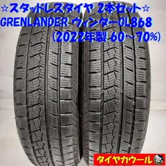 2024年最新】中古タイヤ 165 70R14の人気アイテム - メルカリ