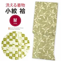 洗える着物 小紋 袷 単品 レディース 仕立て上がり 着物 Mサイズ「緑系」