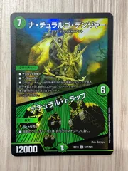 清永デッキ【ナチュラルゴデンジャー　メルキウス　ギャイア】 2025年最新】ナ・チュラルゴ・デンジャー／ナチュラル・トラップ