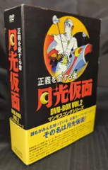 新品ケース収納　正義を愛する者　月光仮面　DVD　全12巻セット　レンタル落ち 新品ケース収納 正義を愛する者 月光仮面 DVD 全12巻セット
