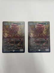 【MTG・緑】まき散らす菌糸生物 ２枚セット（日本語ボーダーレス）